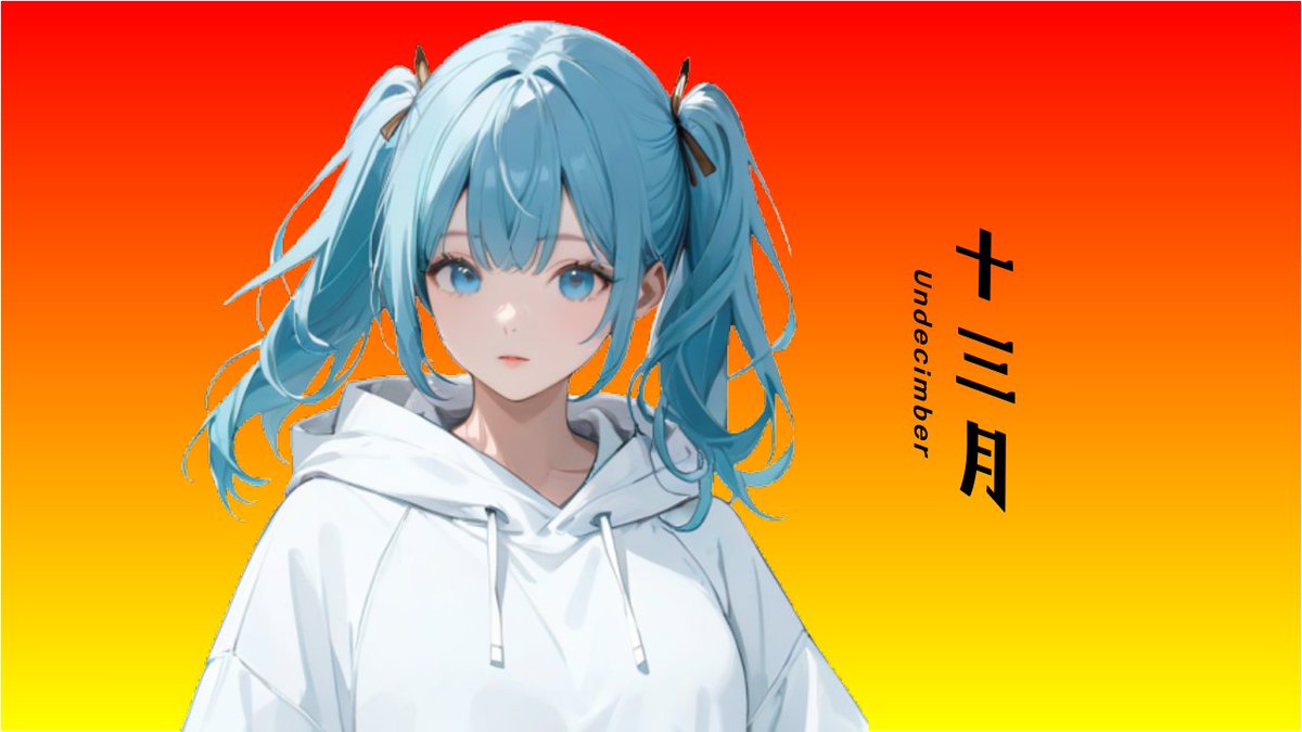 雪見さんへの提供曲「十三月」が評判良いので、初音ミク ver.（cover）をつくりました！

久しぶりの投稿です🎵よろしくお願いします🙇‍♂️

youtube
youtu.be/Ut5LwzPAo0E

niconico
nicovideo.jp/watch/sm459463…

雪見さんver.
youtube.com/watch?v=g5q3vK…

#初音ミク #ボカロ #オリジナル曲 #VOCALOID