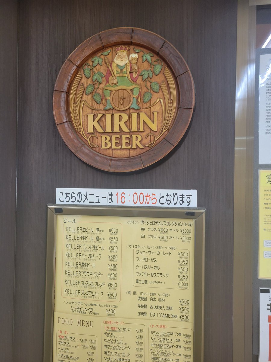 kenchamu2's tweet photo. メニューが全部頼みたすぎた🍺
焼きギョーザソーセージ頼んだけどイメージと違ったけど美味しかった🤤🍺 https://t.co/QOrsPYjhnF