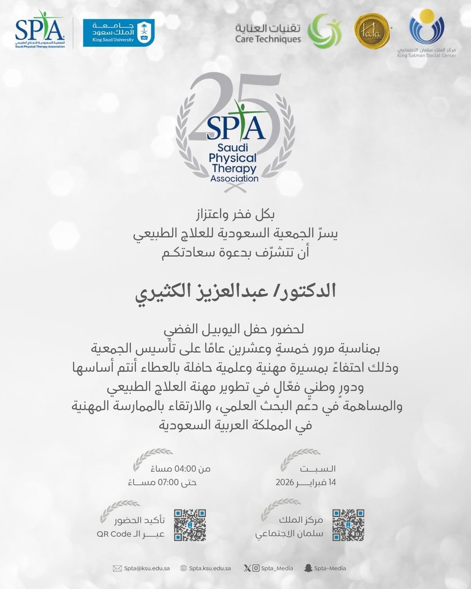 Dr. Abdulaziz Alkathiry | د.عبدالعزيز الكثيري tweet media