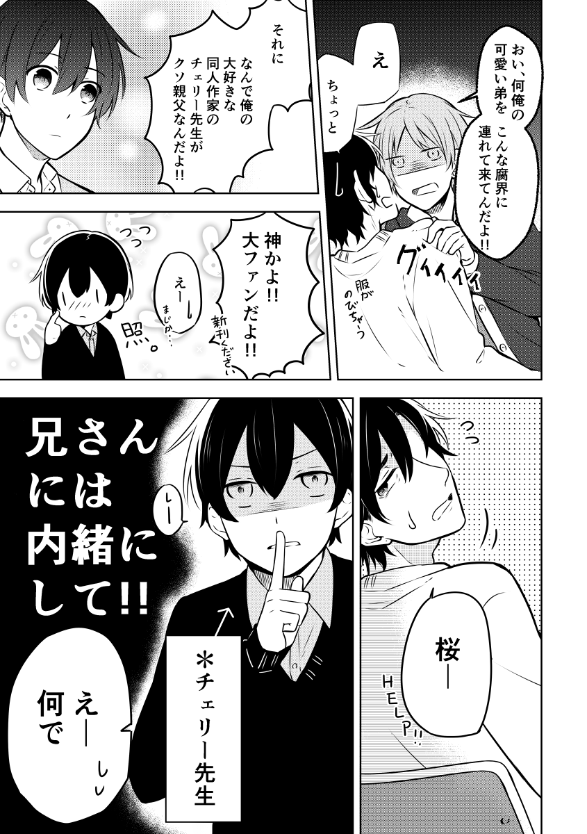 (2/8) 