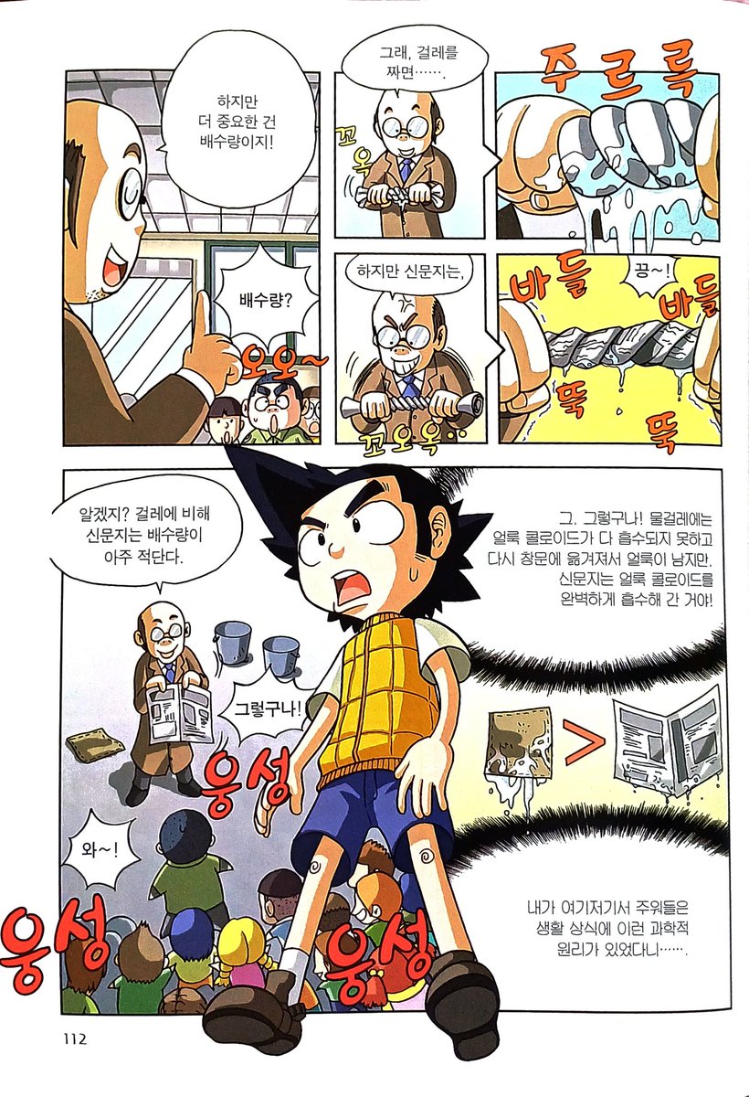 rudnfqka's tweet image. 얘들아 다들 내일은실험왕 읽어라