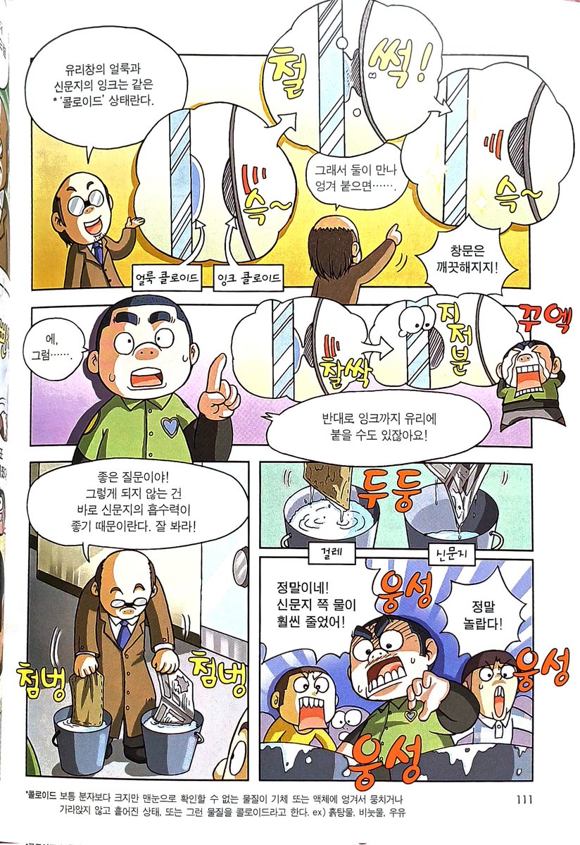 rudnfqka's tweet image. 얘들아 다들 내일은실험왕 읽어라