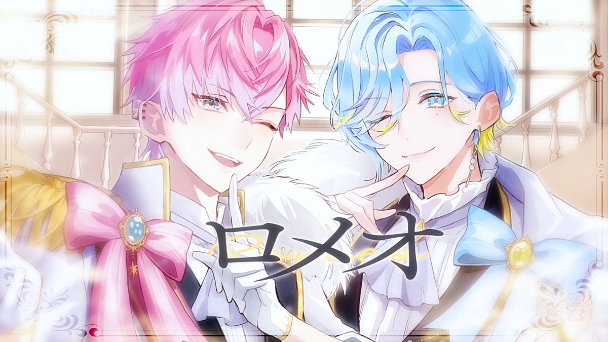 ロメオ / HoneyWorks 歌ってみた

　　👑皇れお × 篠宮ゆの💍

　　　　『 選んで？ 』

    2/15 18:00〜 プレミア公開
  youtu.be/7u5Ceuntr4c