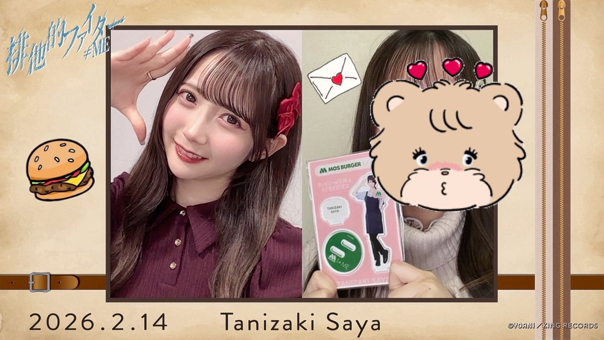 さやちゃん本日もありがとうございました🍔🍫🎀♡ バレンタイン本命