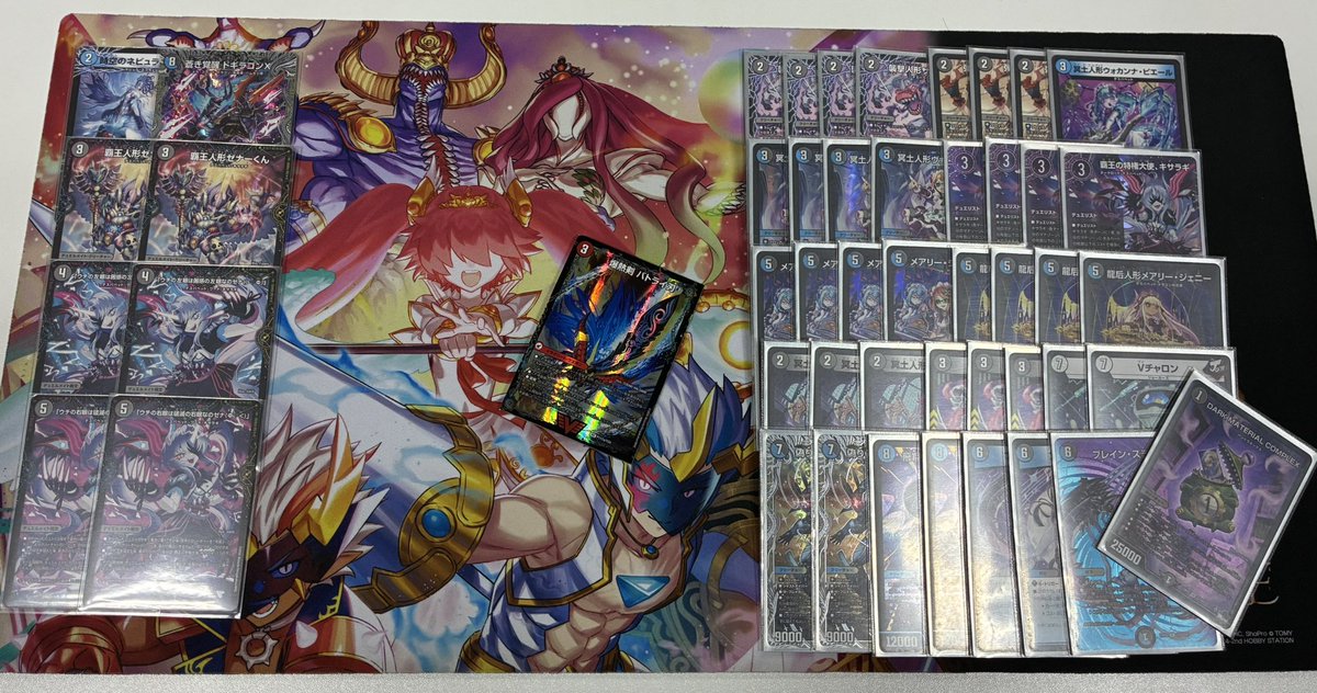 【大会結果】
#デュエル・マスターズ 
#アドバンス大会 2026

2/14（土）   17:00〜
優勝🥇      ルャチ！
デッキ　　青黒デスパペット
コメント　(¢▽＜)

優勝おめでとうございます🎉