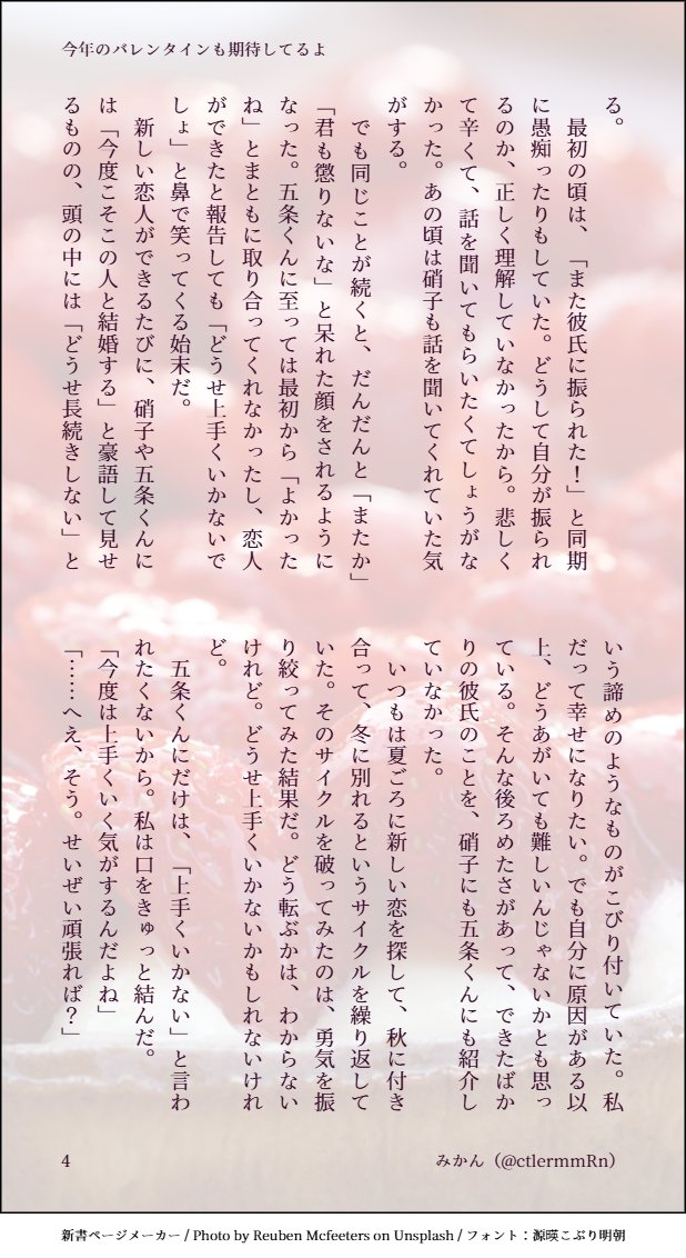 ■呪夢（五夢）

今年は彼氏ができたので、ｺﾞｼﾞｮｰくんに🍫を渡すのは止めようと思う（1/2）

#じゅじゅプラス