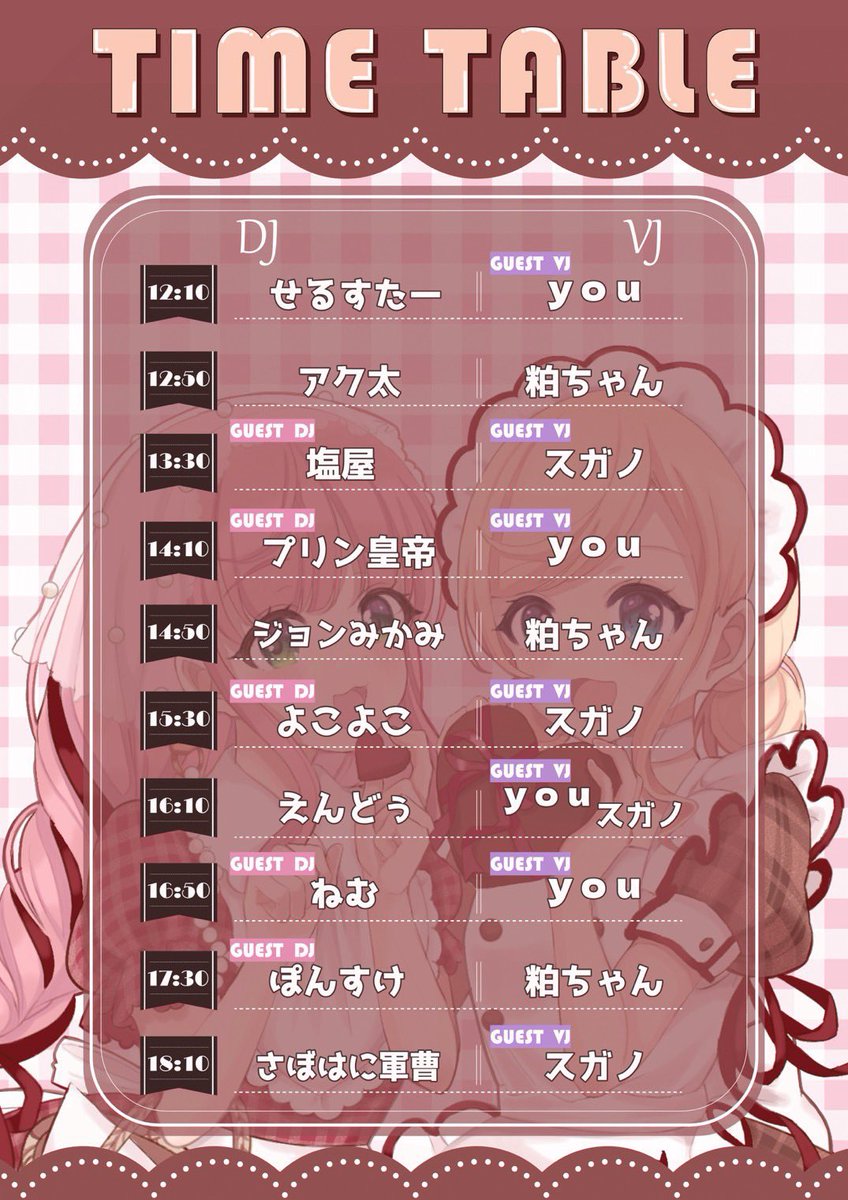 🎊明日開催🎊
2026.2.15(sun) 12:00〜@CLUB SHAFT 
#あんせむっ 

𝓣𝓨𝓟𝓔-𝓜𝓞𝓞𝓝併せです🗡️
オタクソング聴きながらワイワイやりましょう🎉

twipla.jp/events/712380