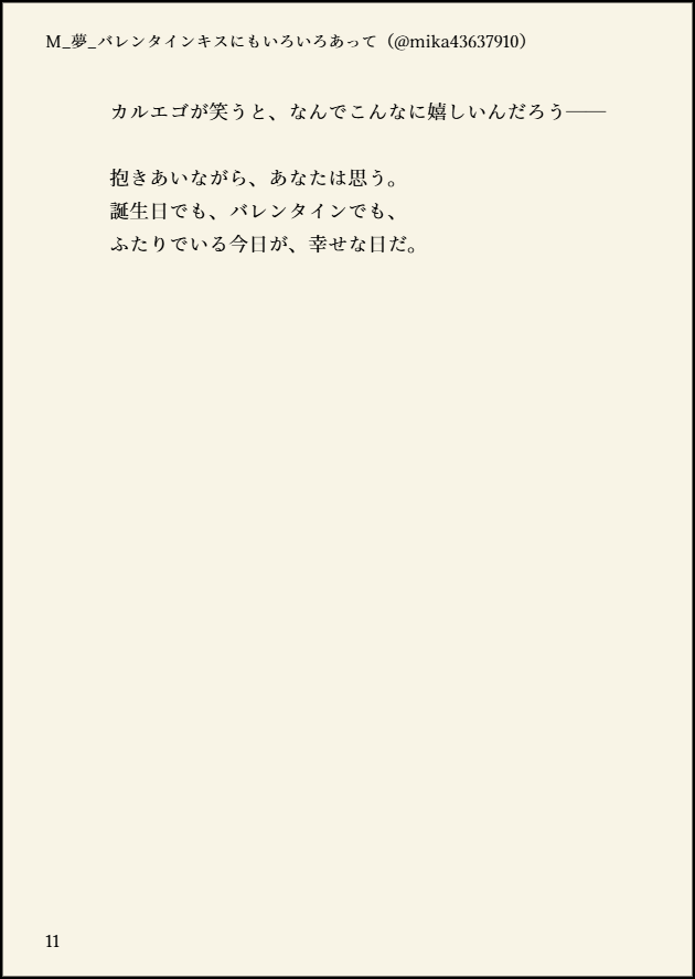 M (@mika43637910) on X