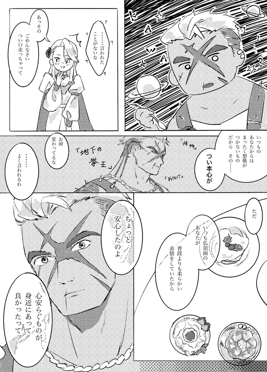 上ハラミ tweet media