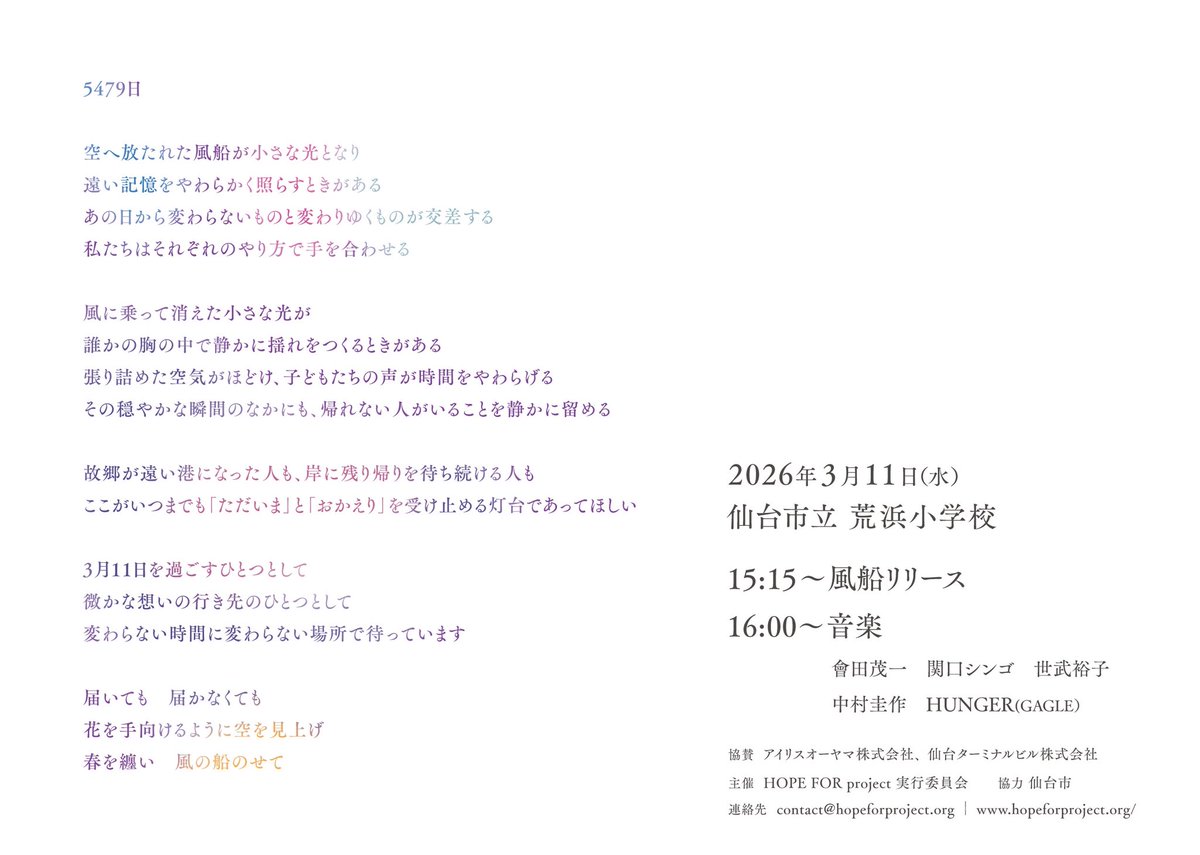 HOPE FOR project tweet media