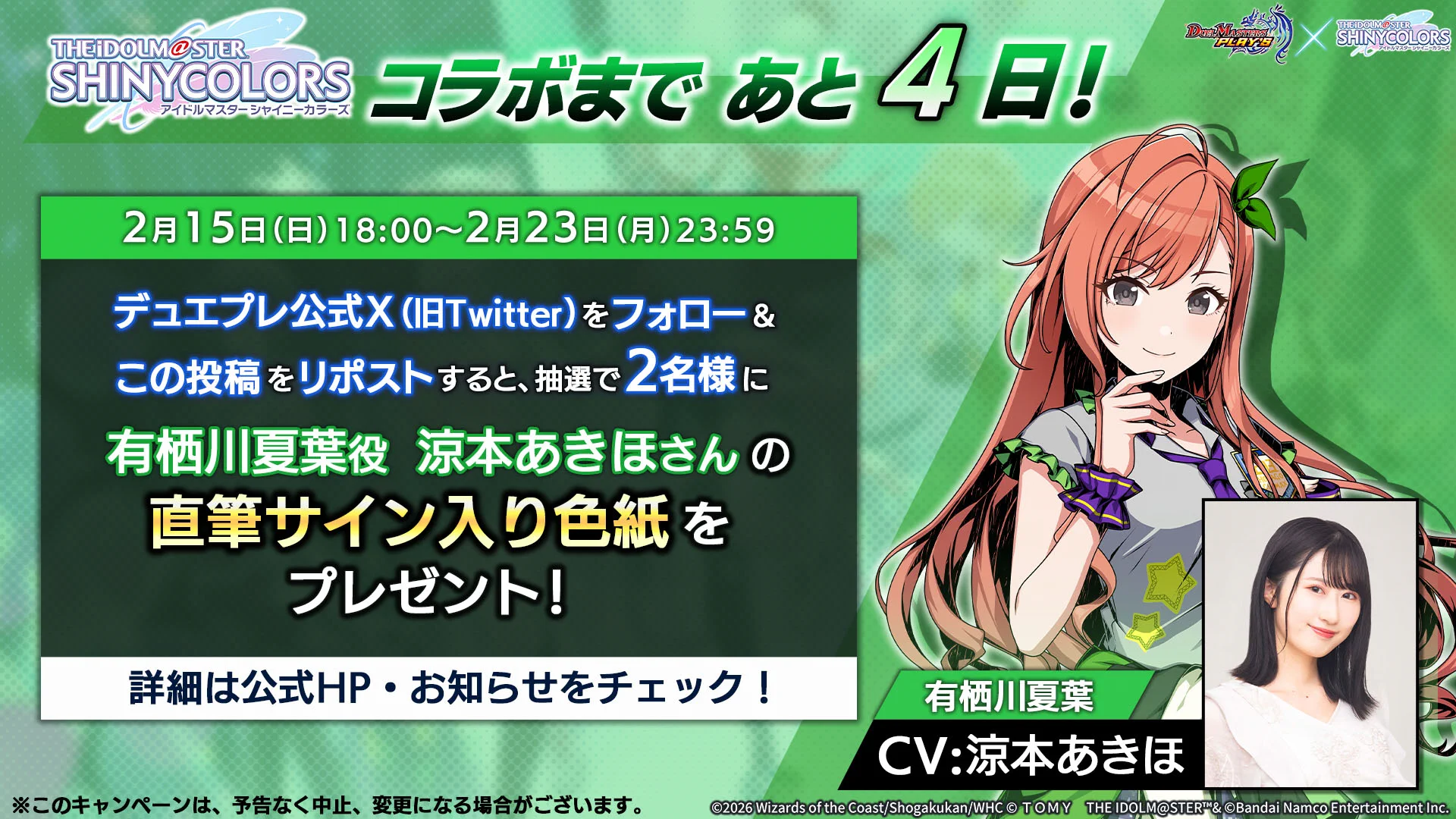 デュエル・マスターズ プレイス【公式】 on X: 