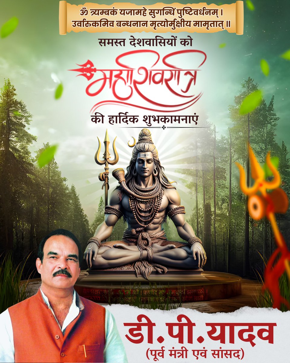 DP Yadav tweet media