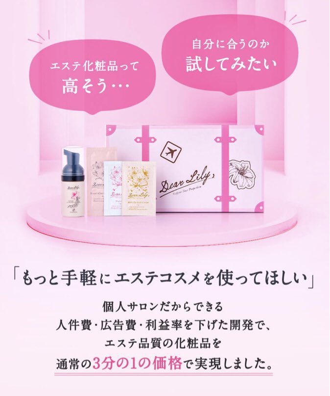 ヒィロ☺︎キレイのサポート 小顔＆痩身『DearLily』エステティシャン tweet media