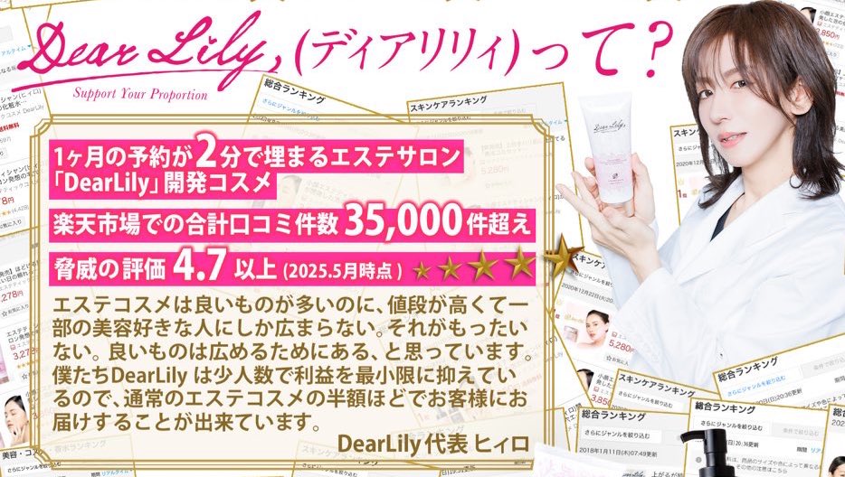 ヒィロ☺︎キレイのサポート 小顔＆痩身『DearLily』エステティシャン tweet media