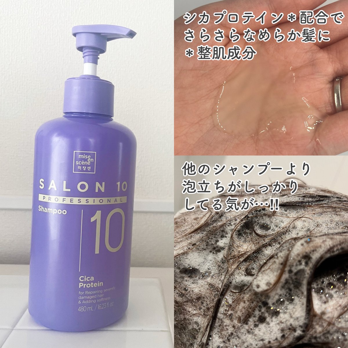 PR 💜ミジャンセン サロン10プロ おうちでサロン級のケアができる