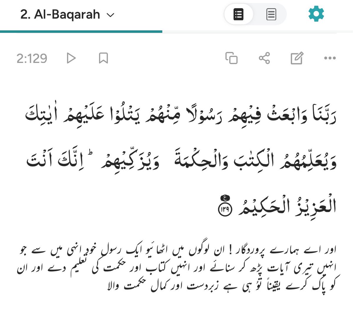حضرت ابراہیم کی حضرت محمد صلی اللہ علیہ وآلہ وسلم کے لئے کی گئ دعا
<a href="/SamiaRQazi/">Dr Samia Raheel Qazi</a>