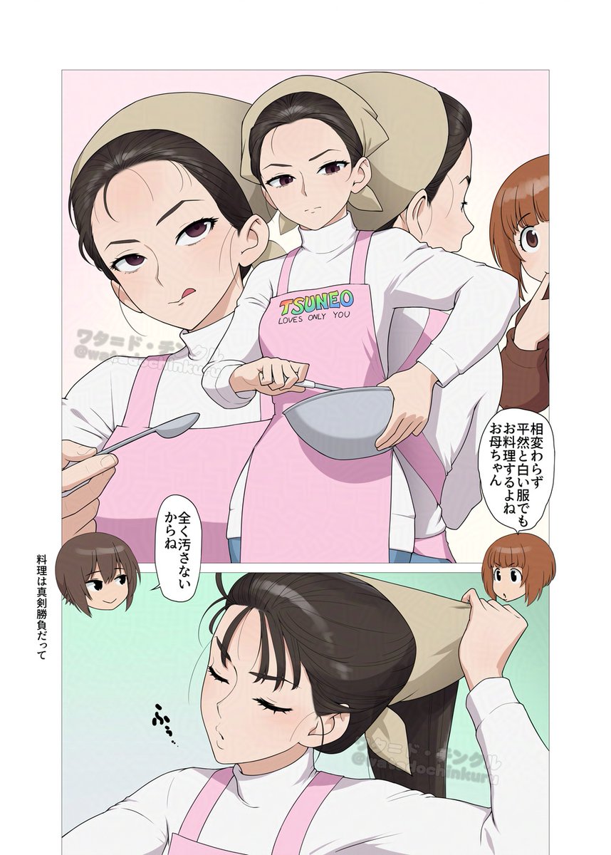 西住流バレンタイン道 