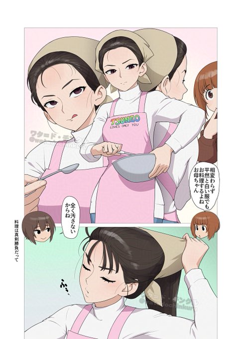 西住流バレンタイン道 