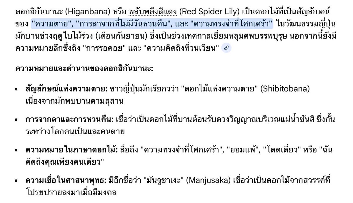 lavieskrit's tweet image. ดอกในภาพคือดอกฮิกันบานะ เป็นดอกไม้แห่งความตาย การจากลา เป็นดอกไม้ที่นิยมวางไว้ที่หลุมฝังศพ

คือเพลงรักจริงมั้ย
#guiltypleasure