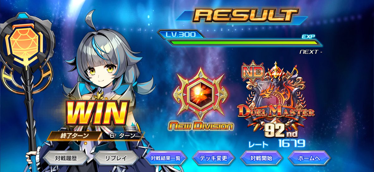 久しぶりのレジェタッチ！
