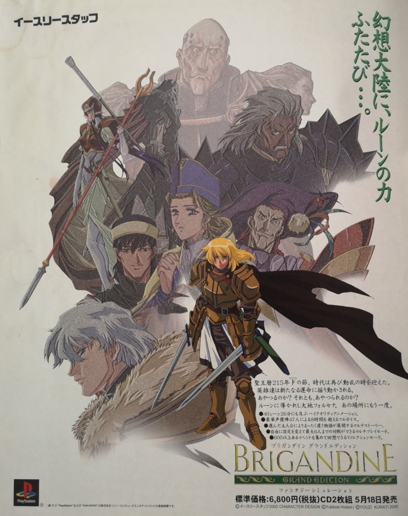 キービジュアルを見ているとグランドエディションを思い出し、ブリガンダインならではの騎士たちのドラマにも期待が高まります！
#ブリガンダインアビス