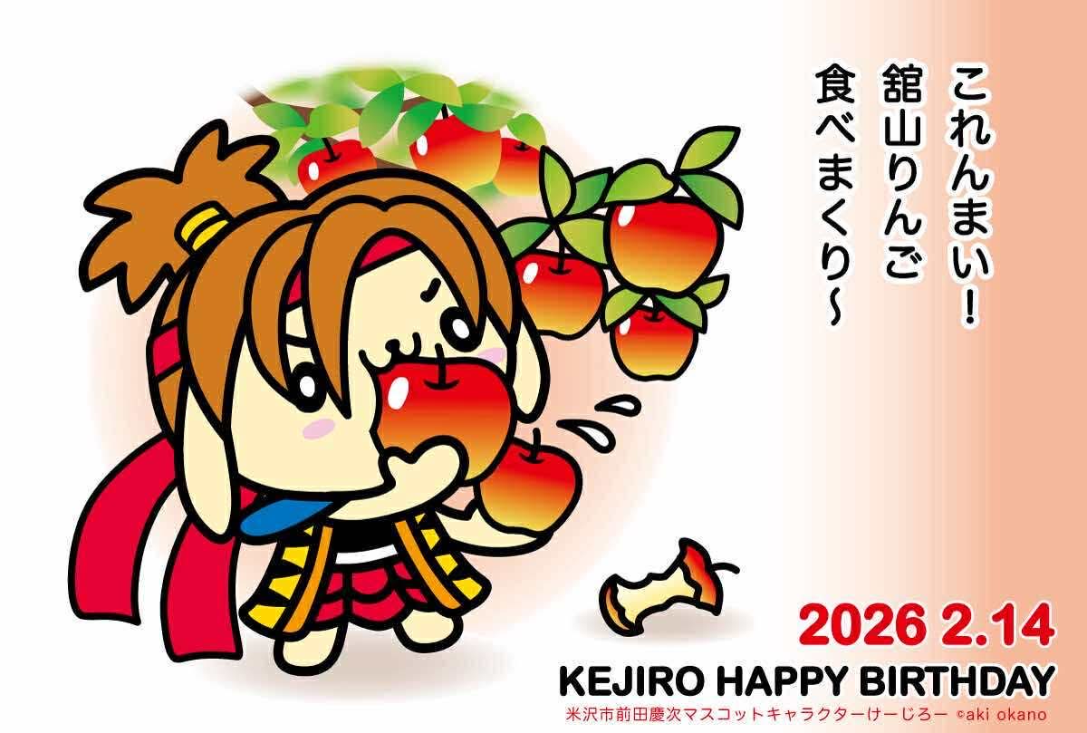 かねたん【公式】 (@kanetanyonezawa) / Posts / X