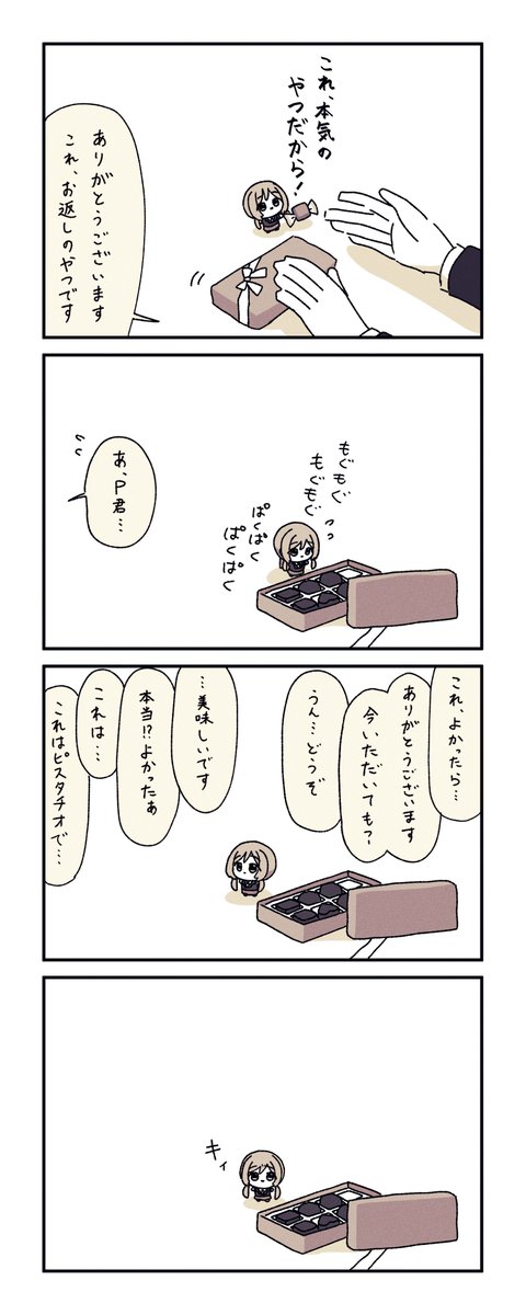 ﾊﾞﾚﾝﾀｲﾝ