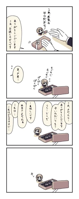 バレンタイン 