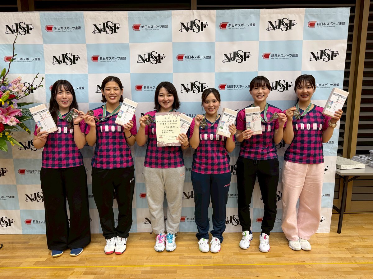 njsftebletennis's tweet photo. 2026年2月14日、所沢市民体育館で開催している「 第61回全国卓球選手権大会 一般の部」団体戦が終了。女子は、South Flat（東京）が初優勝を飾りました。おめでとうございます！

▼女子団体
優勝：South Flat（東京）
準優勝：いろは（東京）
３位：Teamケアリッツ（東京）TOMOクラブ（東京） https://t.co/QJdJkfOOSQ