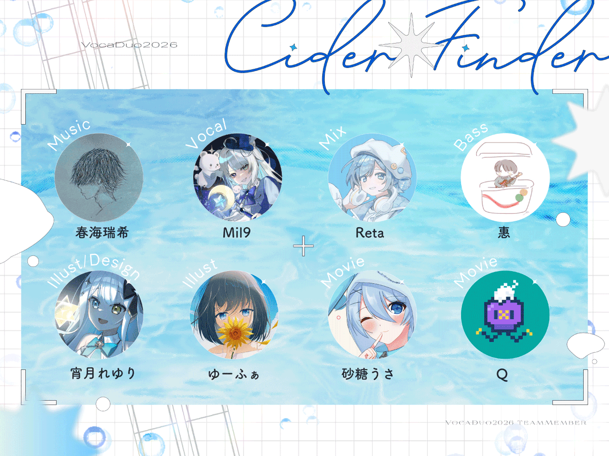 harumi_32ki's tweet photo. #VocaDuo2026チーム
ボカデュオ2026 team. "Cider Finder"  

4年ぶりの主催にて、夏をつくります☀️ 

2026 6/26 Coming soon... https://t.co/CatmvPx7yH