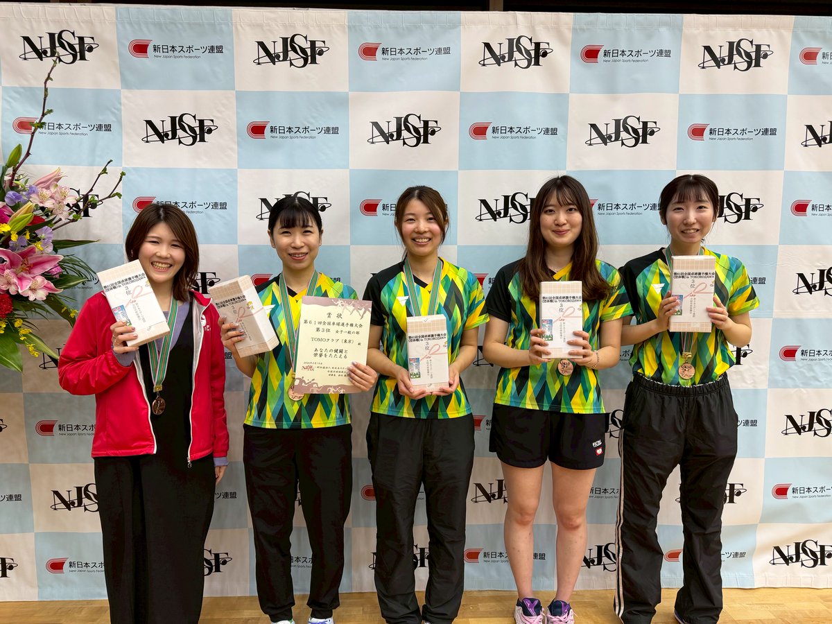 njsftebletennis's tweet photo. 2026年2月14日、所沢市民体育館で開催している「 第61回全国卓球選手権大会 一般の部」団体戦が終了。女子は、South Flat（東京）が初優勝を飾りました。おめでとうございます！

▼女子団体
優勝：South Flat（東京）
準優勝：いろは（東京）
３位：Teamケアリッツ（東京）TOMOクラブ（東京） https://t.co/QJdJkfOOSQ