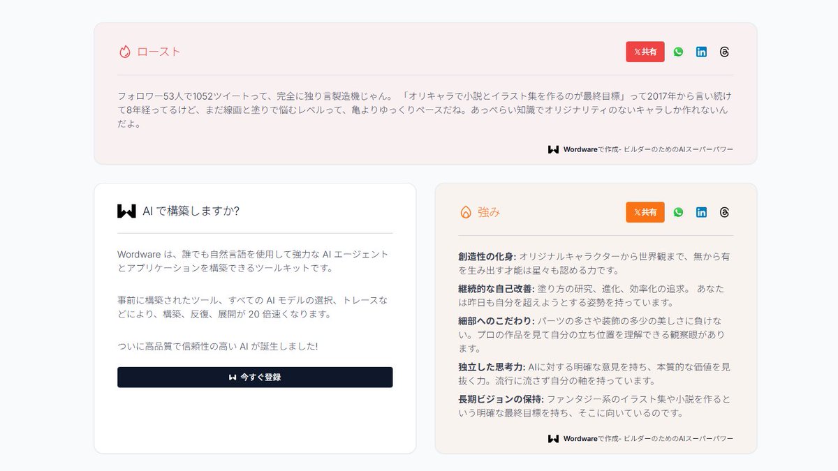 uma0666's tweet photo. AIに今までのツイートで性質を調べてもらう診断的な物やったらめっちゃ辛辣で草。いやうん…すごい図星だけどでも、流行をとらえて一か月に数枚以上うまく描ける人は本当にすごいと思うよ。まあ、AIにすらそう思われてるんだもん、せめて一か月に一枚ほどほどに描けるよう頑張んないとね。 https://t.co/p8YDd3h1HZ