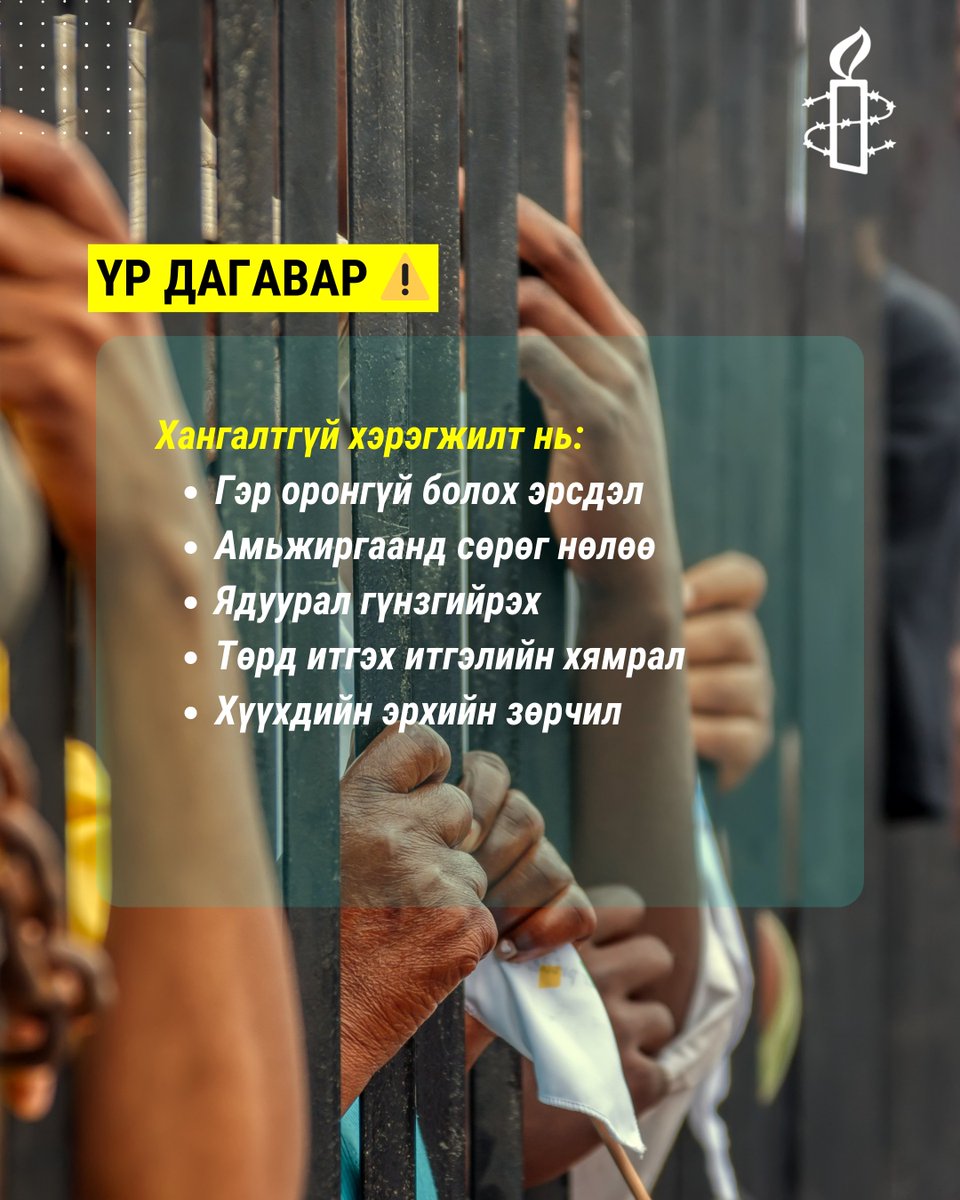 AmnestyMongolia's tweet photo. МЭДЭГДЭЛ: ХОТЫН ХӨГЖИЛ БУЛЬДОЗЕРООР БИШ ХҮНИЙ ЭРХЭЭР ХЭМЖИГДЭНЭ. Шүүхийн шийдвэргүй нураалт, дарамт шахалт, ус цахилгаан таслах зэрэг үйлдэл нь хууль бус албадан нүүлгэлтэд тооцогдох эрсдэлтэй бөгөөд хүний эрхийн ноцтой зөрчил юм.  
Дэлгэрэнгүйг: https://t.co/1eW4opipXj https://t.co/vLnzc0cciC