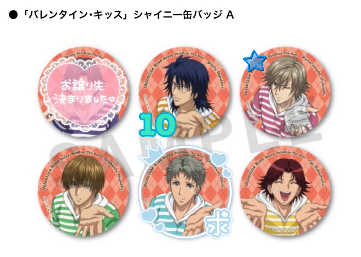 交換 譲渡】テニスの王子様 新テニスの王子様 テニプリFEEL MEE