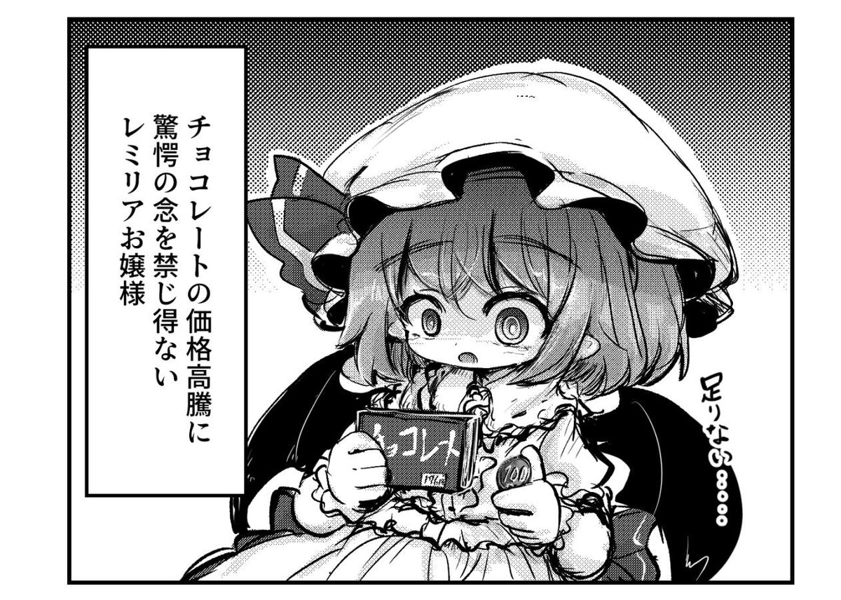 kou_baa's tweet photo. かつてない屈辱を味わうレミリアお嬢様 https://t.co/Adks6qX36v