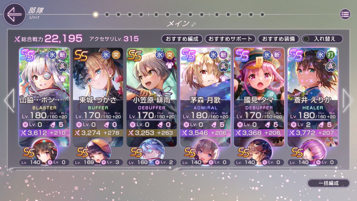 kubby_o's tweet photo. 氷パもそろってきた！今後どうやって戦力あげていくんだろ、、？ https://t.co/67nm4GKerH