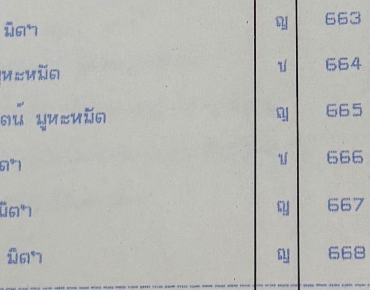 ประโยชน์ของโปรแกรมผม ที่ทำมา  ถ้าเจอบัตรเลือกตั้งสีเขียวในถังขยะ (1) scan ดู มันจะบอกได้ว่า เป็นใบเลือกตั้ง เลขที่ เท่าไหร่ อยู่เล่มไหน (2)กกต ก็เพียงไป ค้นว่า หน่วยไหนเบิก เล่มนี้ไป ดูต้นขั้ว จะเห็น ลำดับที่ครับ  (3)สมมุติว่าได้ 665 ดูจากใบรายชื่อ+ เลขที่บ้าน สะดวกดีนะครับ