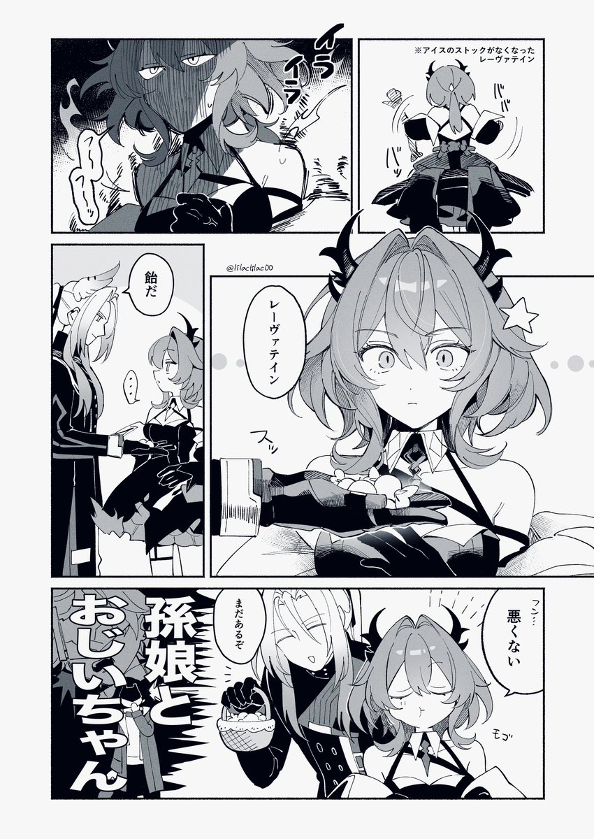 大好きな2人の絡みが見たかった
#エンドフィールド