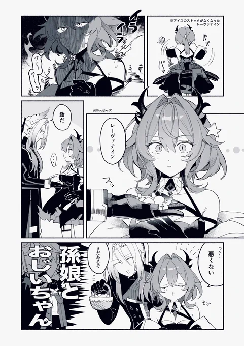 大好きな2人の絡みが見たかった
#エンドフィールド 