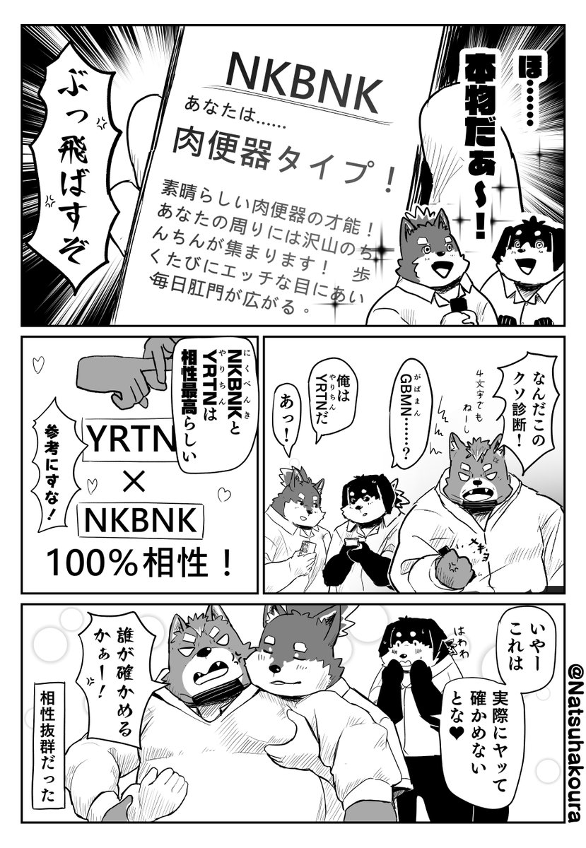 四文字のアレ