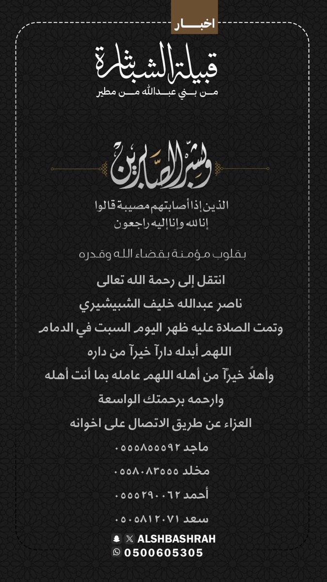 alshbashrah's tweet photo. https://t.co/zEYCPwmKB5