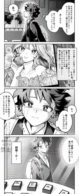 #hrakプラス
#デ先とゆめちゃん

🥦先生と同棲彼女ゆめちゃん6

⚠️夢主顔あり・セリフあり
⚠️固定夢主 
