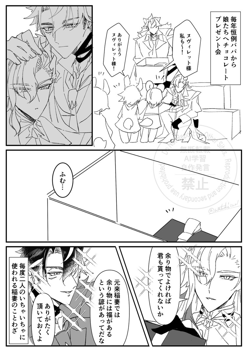 「鴨く蝉よりも鳴かぬ蛍が身をこがす」
バレンタインのリヌ。付き合ってない。 