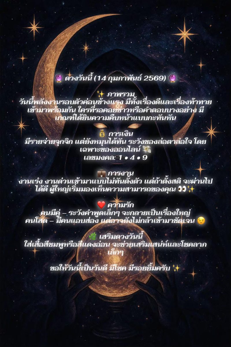 ดวงแตก100% tweet media
