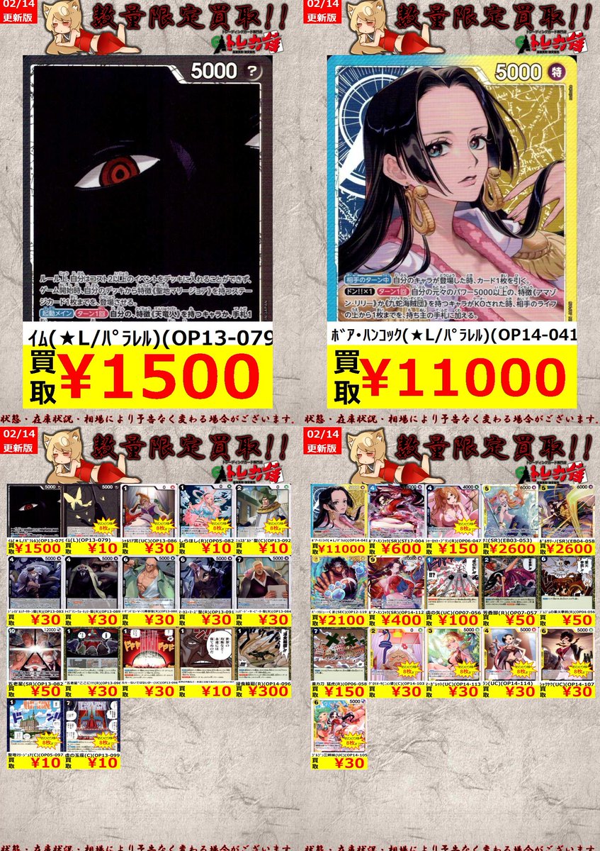 ワンピースカードゲーム こんばんは!(^^)! トレカ侍池袋本店です