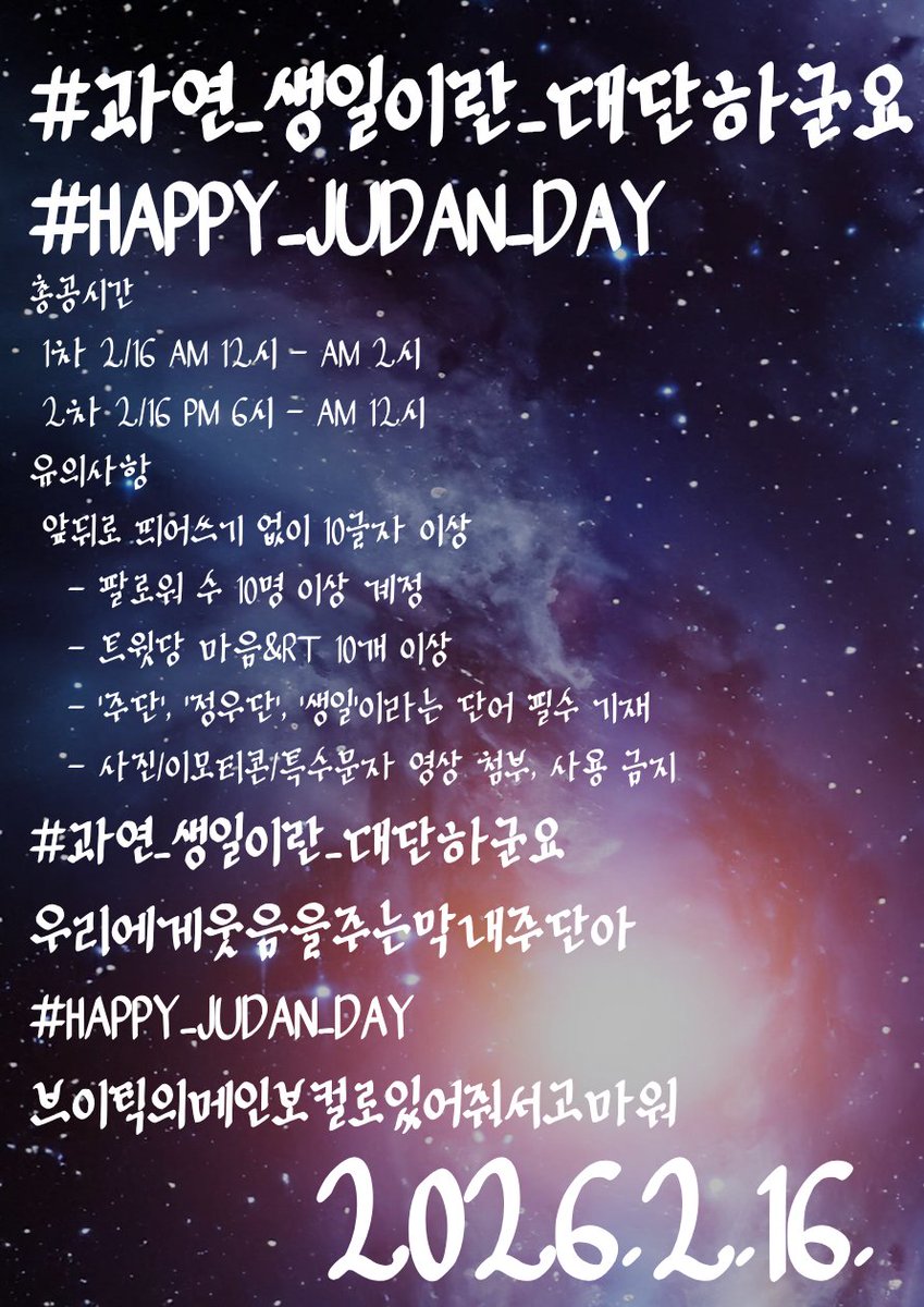 데못죽 해시태그 총공계정 tweet media