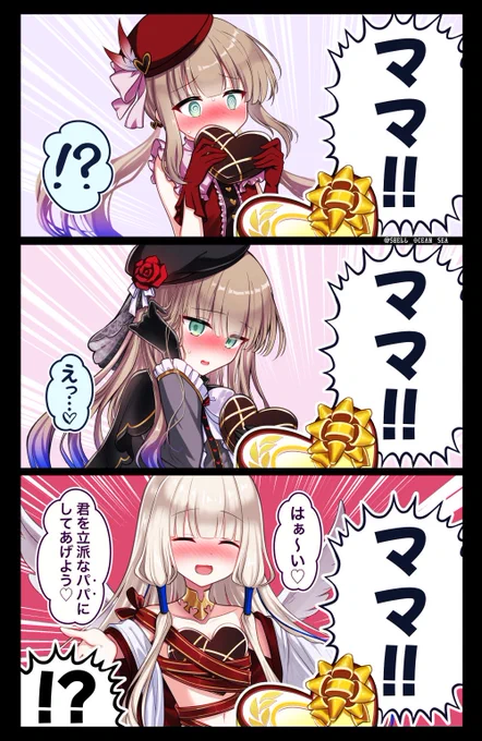 母なるネモ族
#FGO 