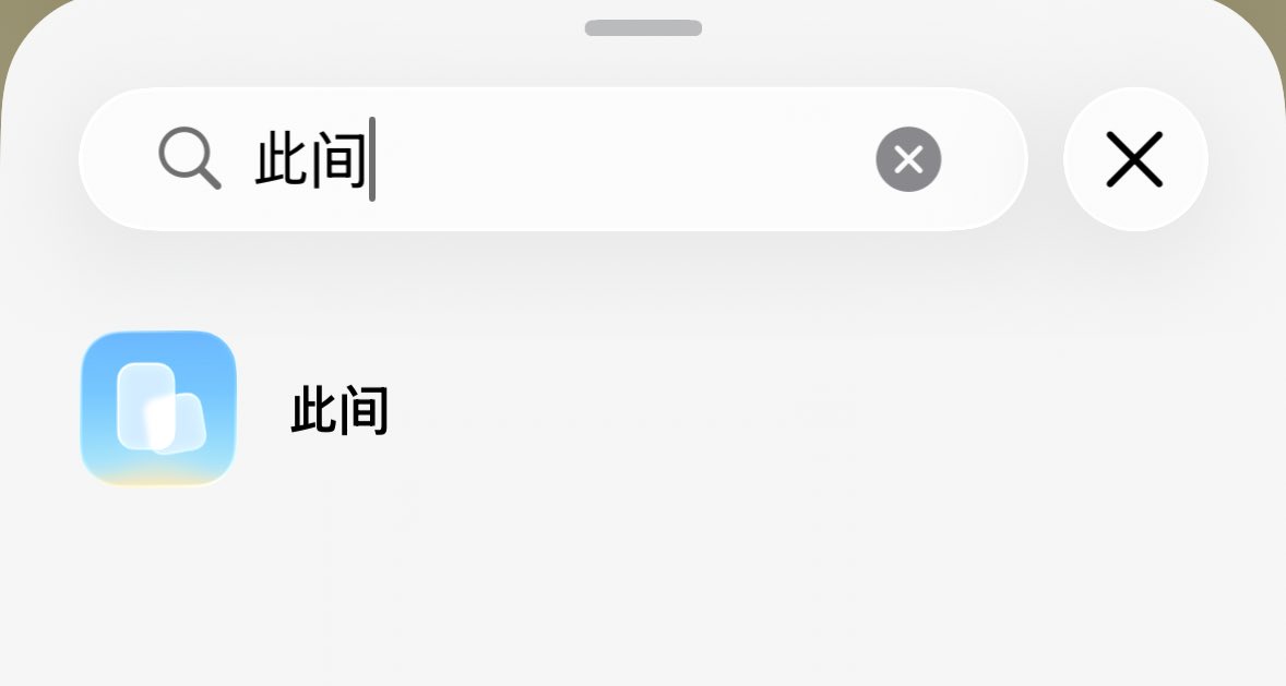 Ryan_uhhg's tweet photo. 수족관 날씨 위젯 다는 방법 🐟

1) 앱스토어에 此间 검색
2) 파란색 동의 버튼 누르고 위젯 선택
3) 가운데 날씨 위치 선택 누르고
4) 위치 권한 동의 or 수동으로 설정
5) 끝나고 나와서 위젯에 此间 검색 https://t.co/pEnSWtMKiD