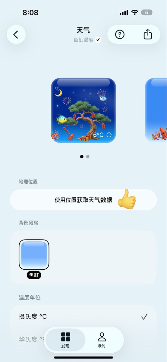 Ryan_uhhg's tweet photo. 수족관 날씨 위젯 다는 방법 🐟

1) 앱스토어에 此间 검색
2) 파란색 동의 버튼 누르고 위젯 선택
3) 가운데 날씨 위치 선택 누르고
4) 위치 권한 동의 or 수동으로 설정
5) 끝나고 나와서 위젯에 此间 검색 https://t.co/pEnSWtMKiD