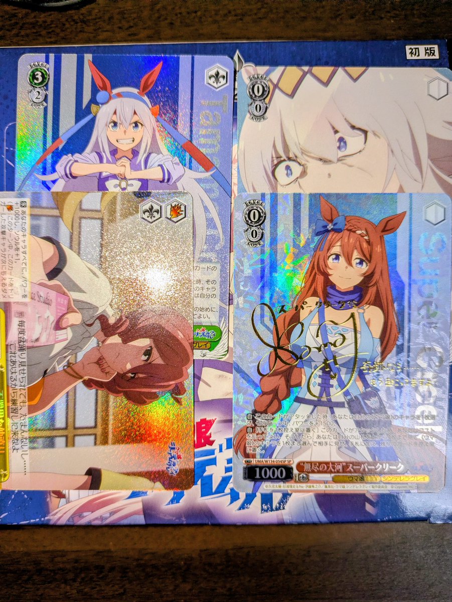 シングレのが出てたので我慢できず1箱購入。レアっぽいのはこんな感じ